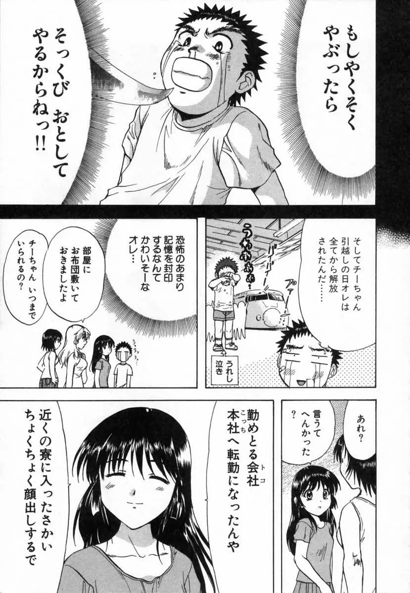 みんなのおふろ 2 Page.28