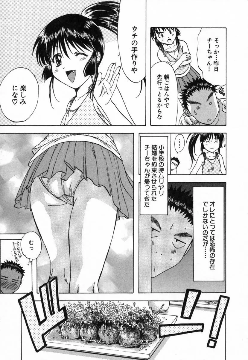 みんなのおふろ 2 Page.32