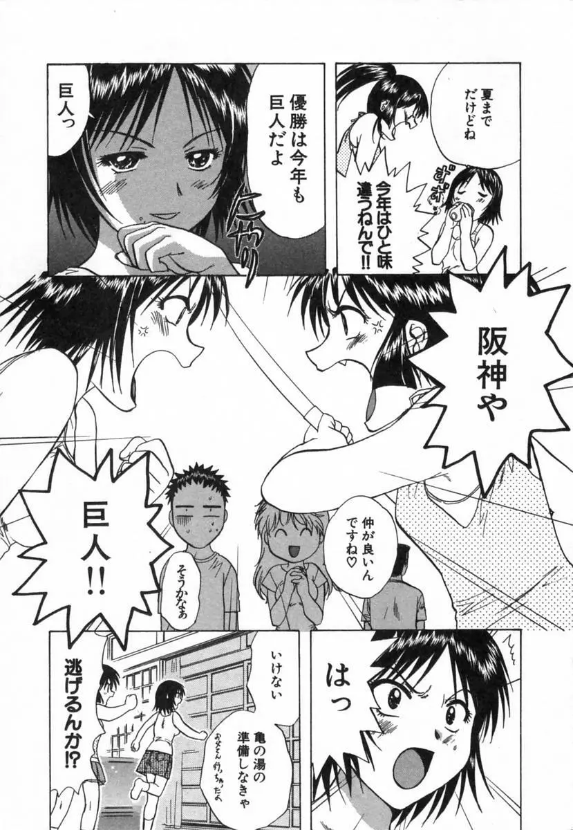 みんなのおふろ 2 Page.34