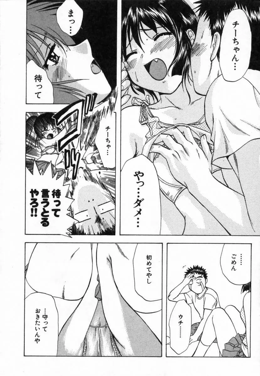 みんなのおふろ 2 Page.47