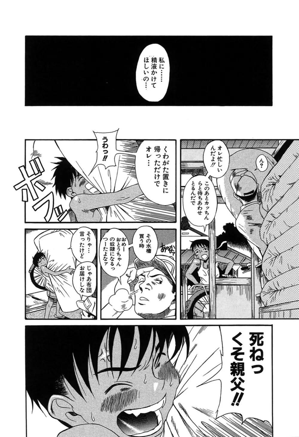 くわがた Page.11