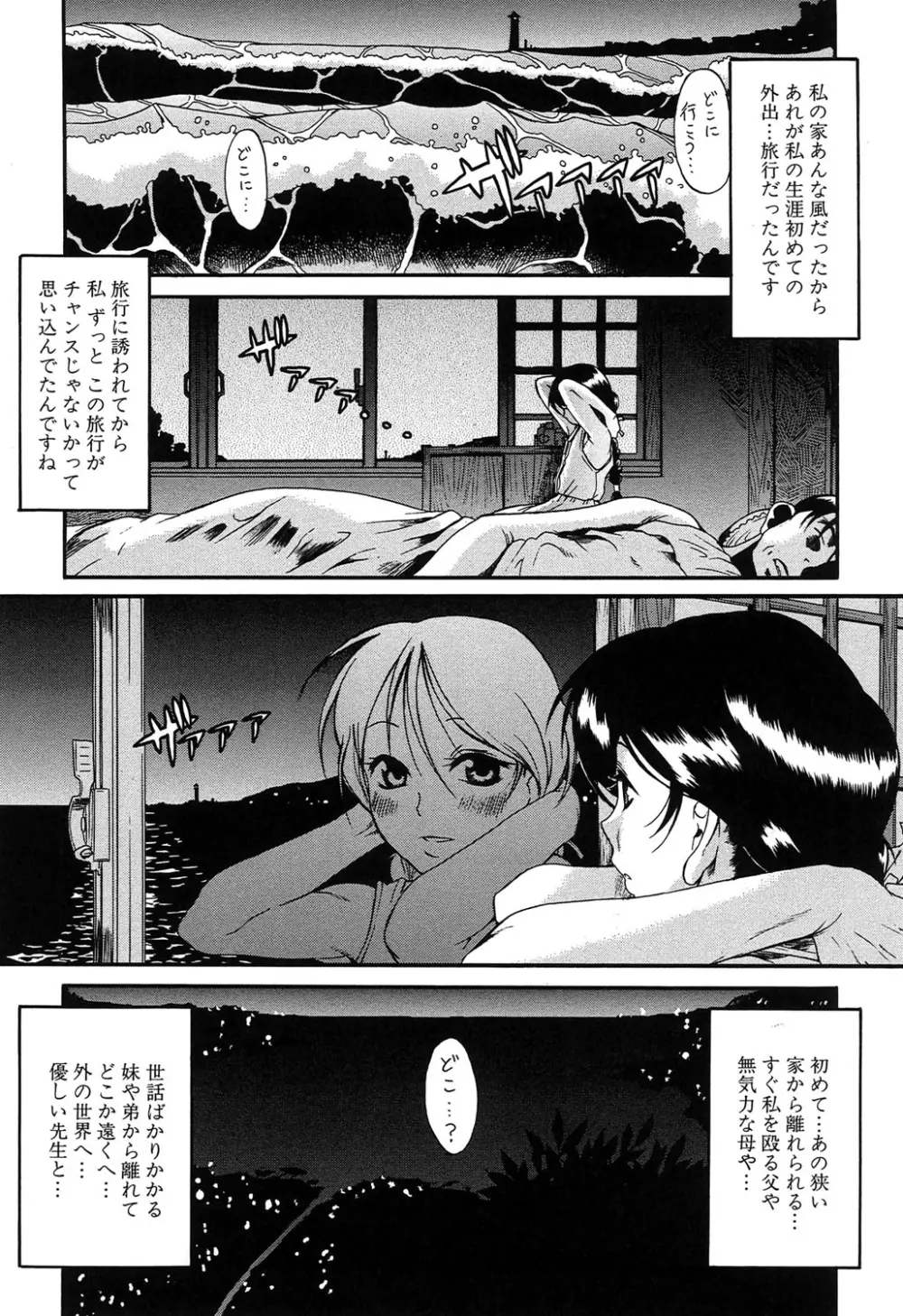 くわがた Page.190