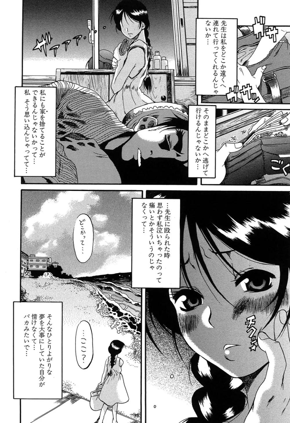 くわがた Page.191