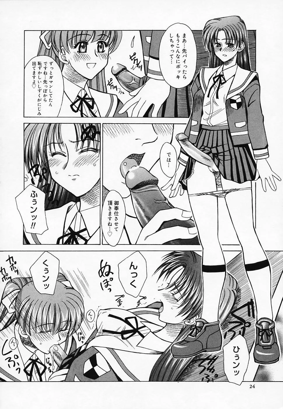 ブッタ斬りシスターS Page.28