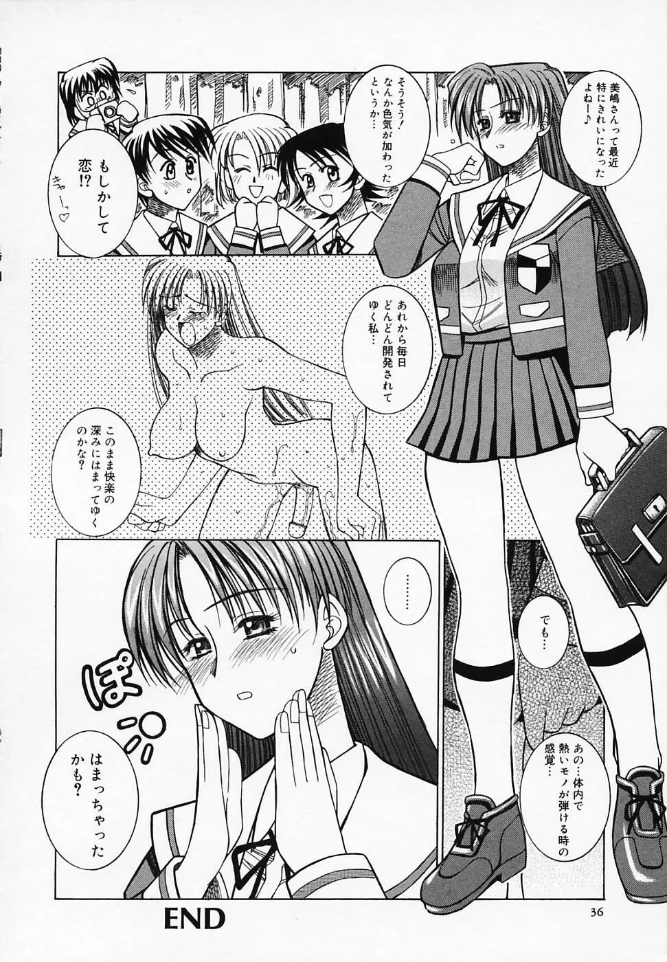 ブッタ斬りシスターS Page.40