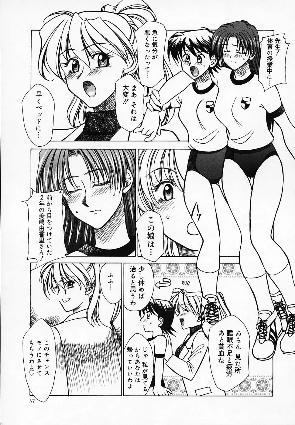 ブッタ斬りシスターS Page.41