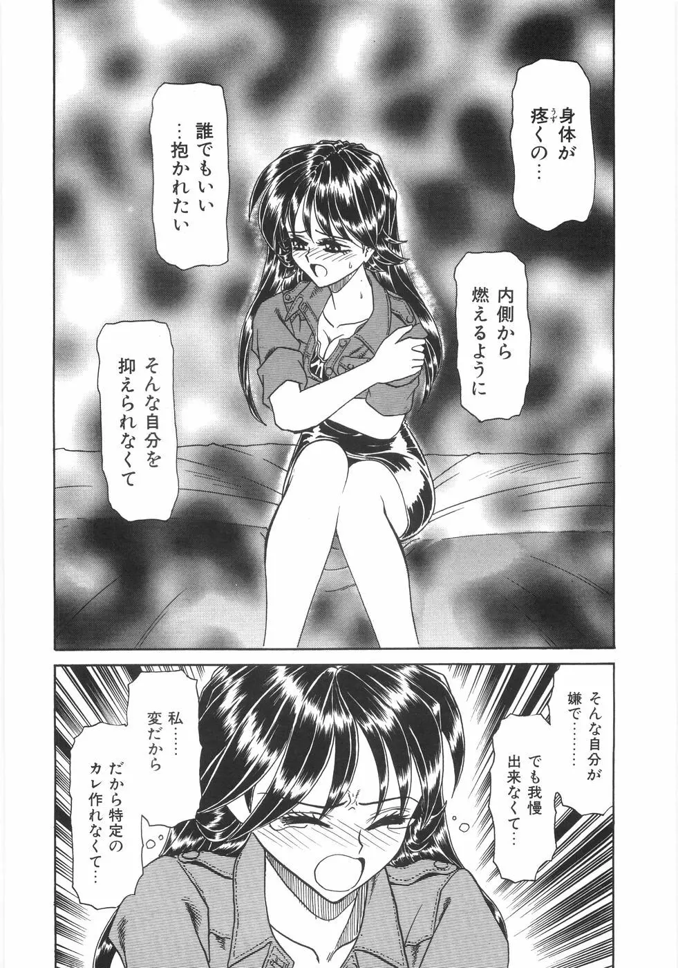 シンジラレナイ女ノ子 Page.131