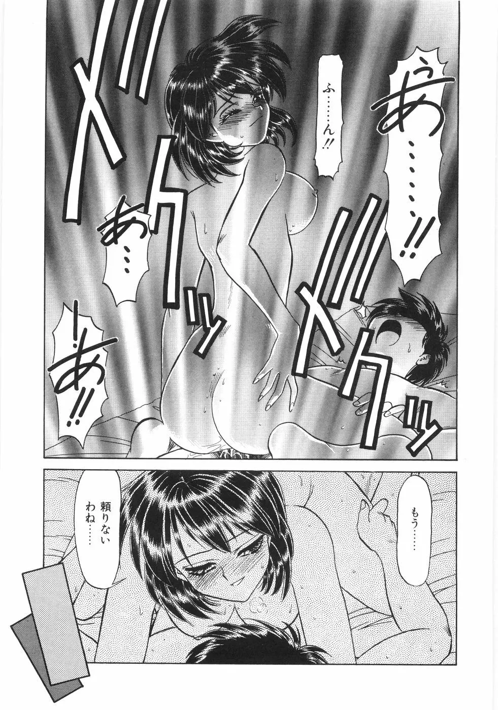 シンジラレナイ女ノ子 Page.70