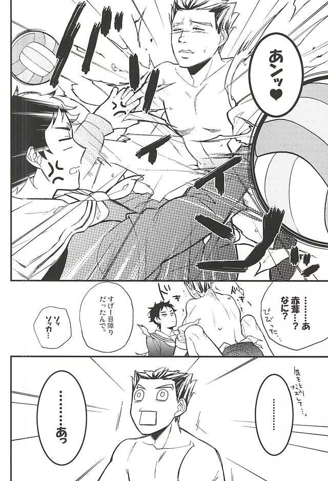 制服図鑑 Page.21