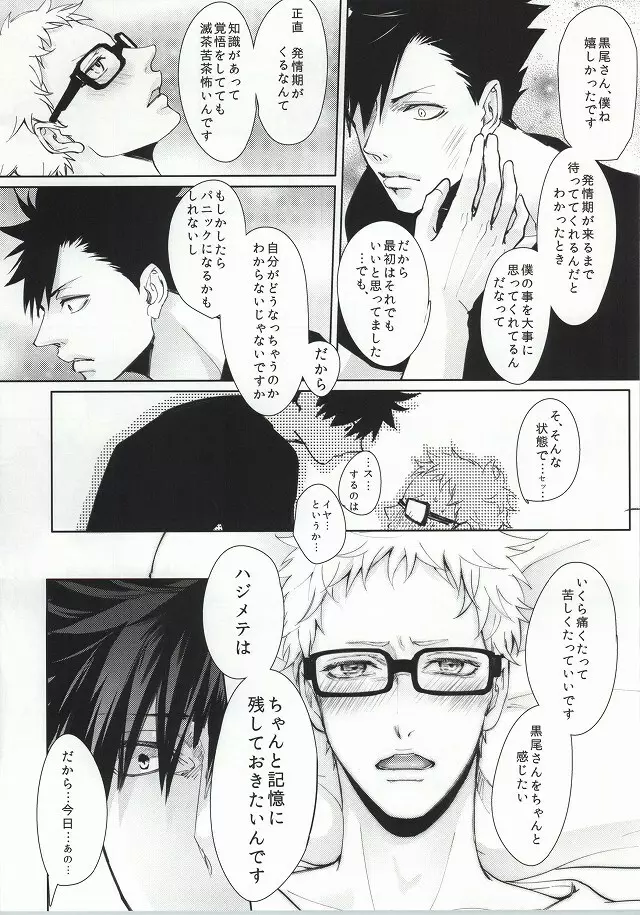 ΩBOOST Page.11