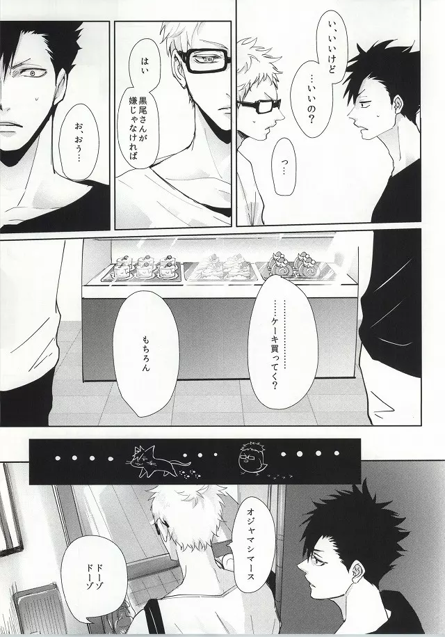 ΩBOOST Page.5