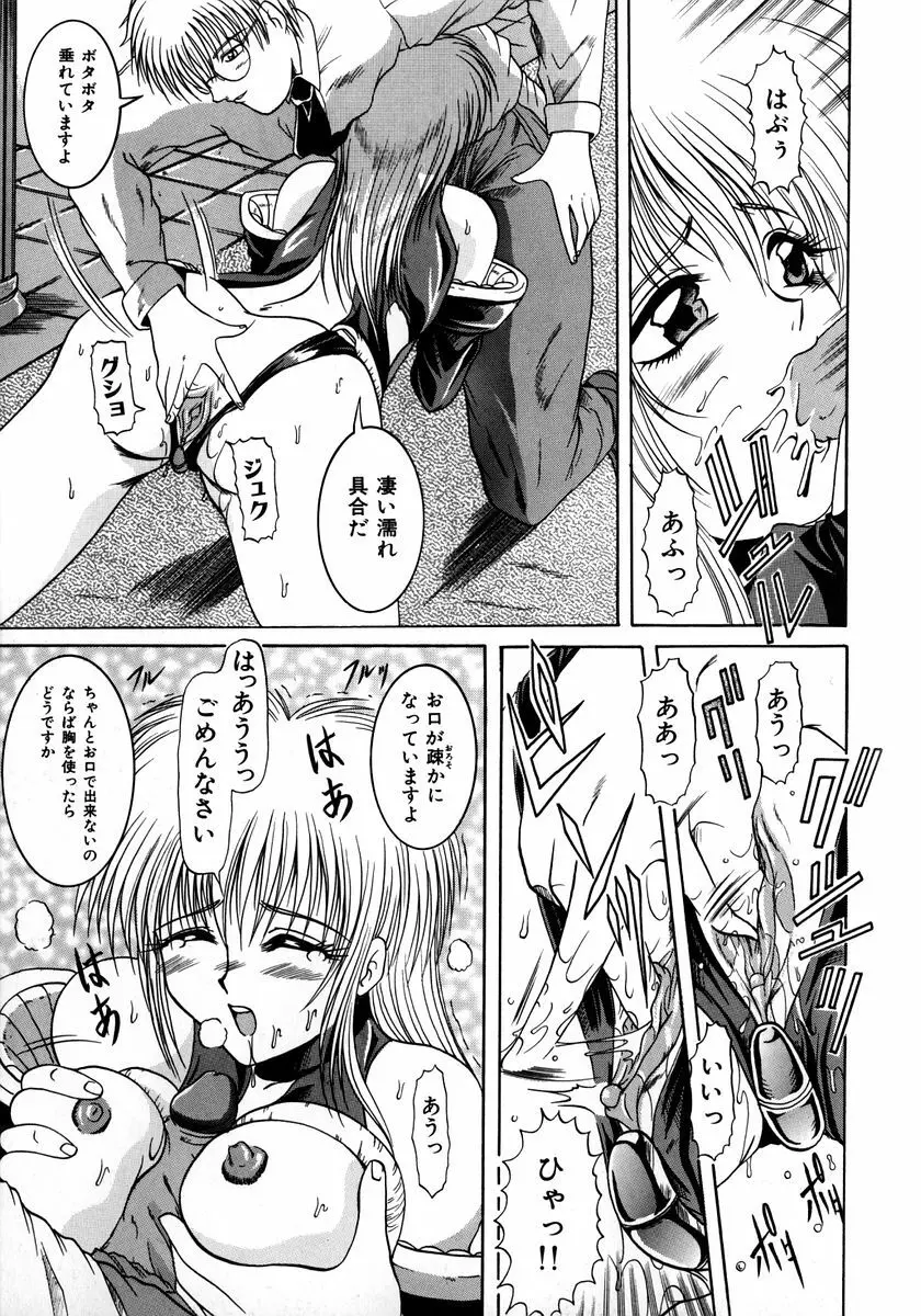 悪戯 いたずら Page.122