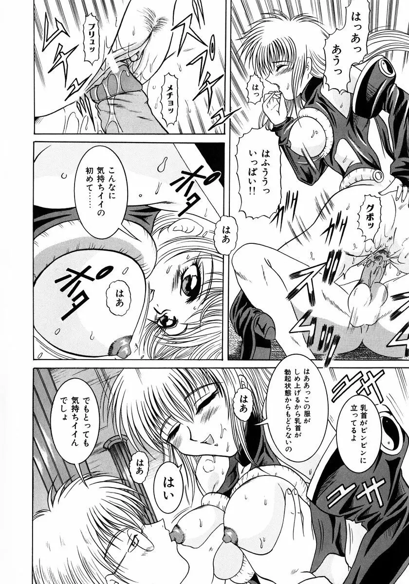 悪戯 いたずら Page.129