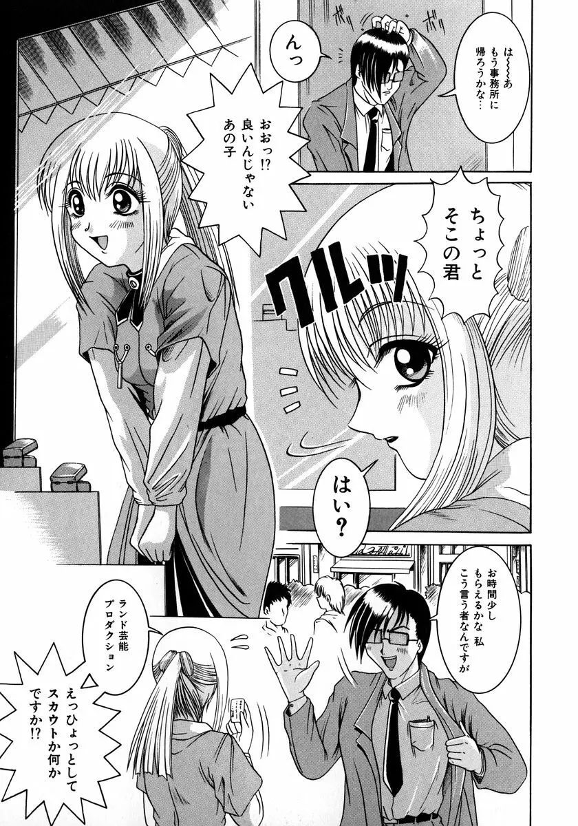 悪戯 いたずら Page.134