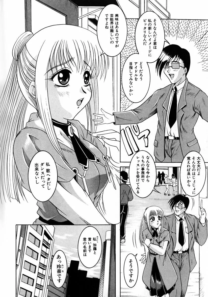 悪戯 いたずら Page.135