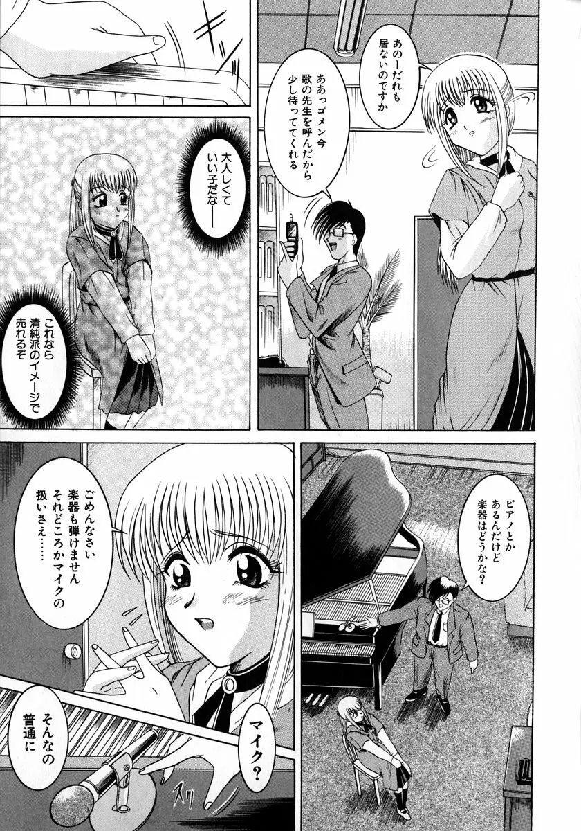 悪戯 いたずら Page.136