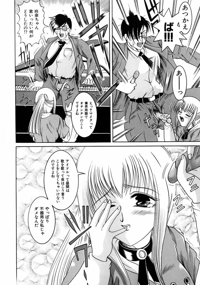 悪戯 いたずら Page.137