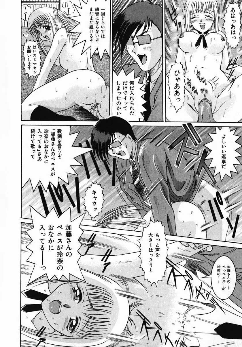 悪戯 いたずら Page.142