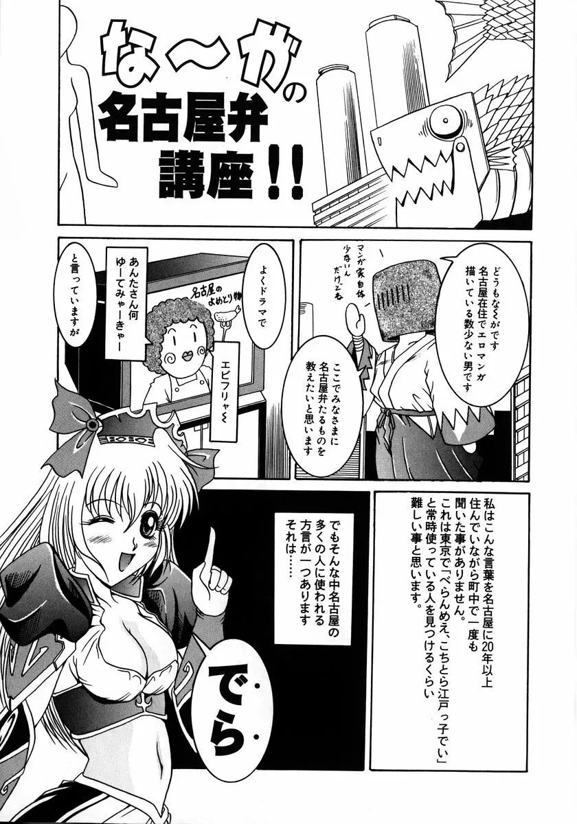 悪戯 いたずら Page.167