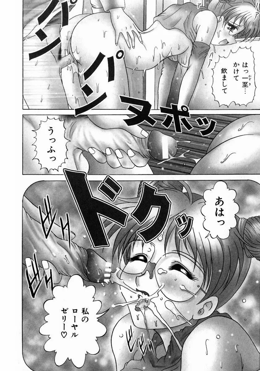 悪戯 いたずら Page.32