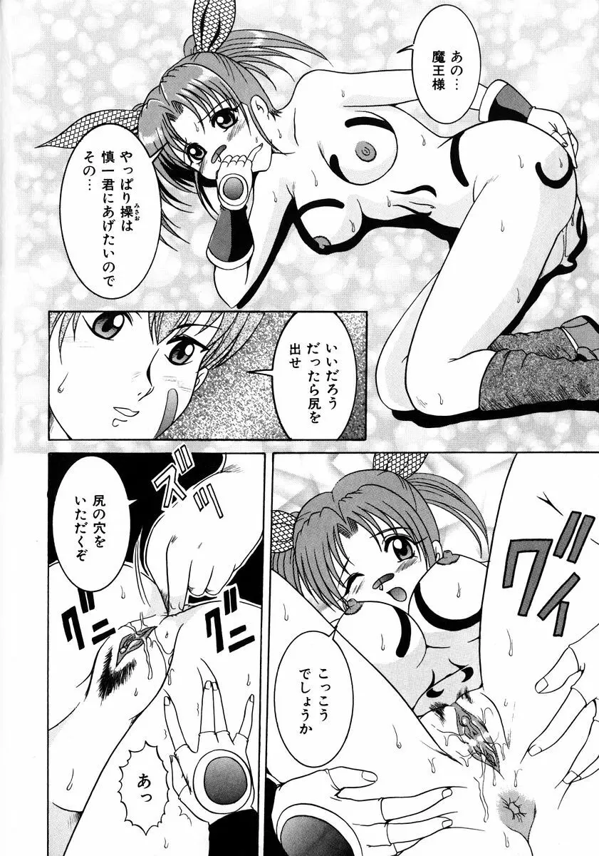 悪戯 いたずら Page.55