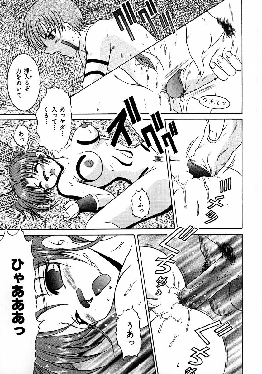 悪戯 いたずら Page.56