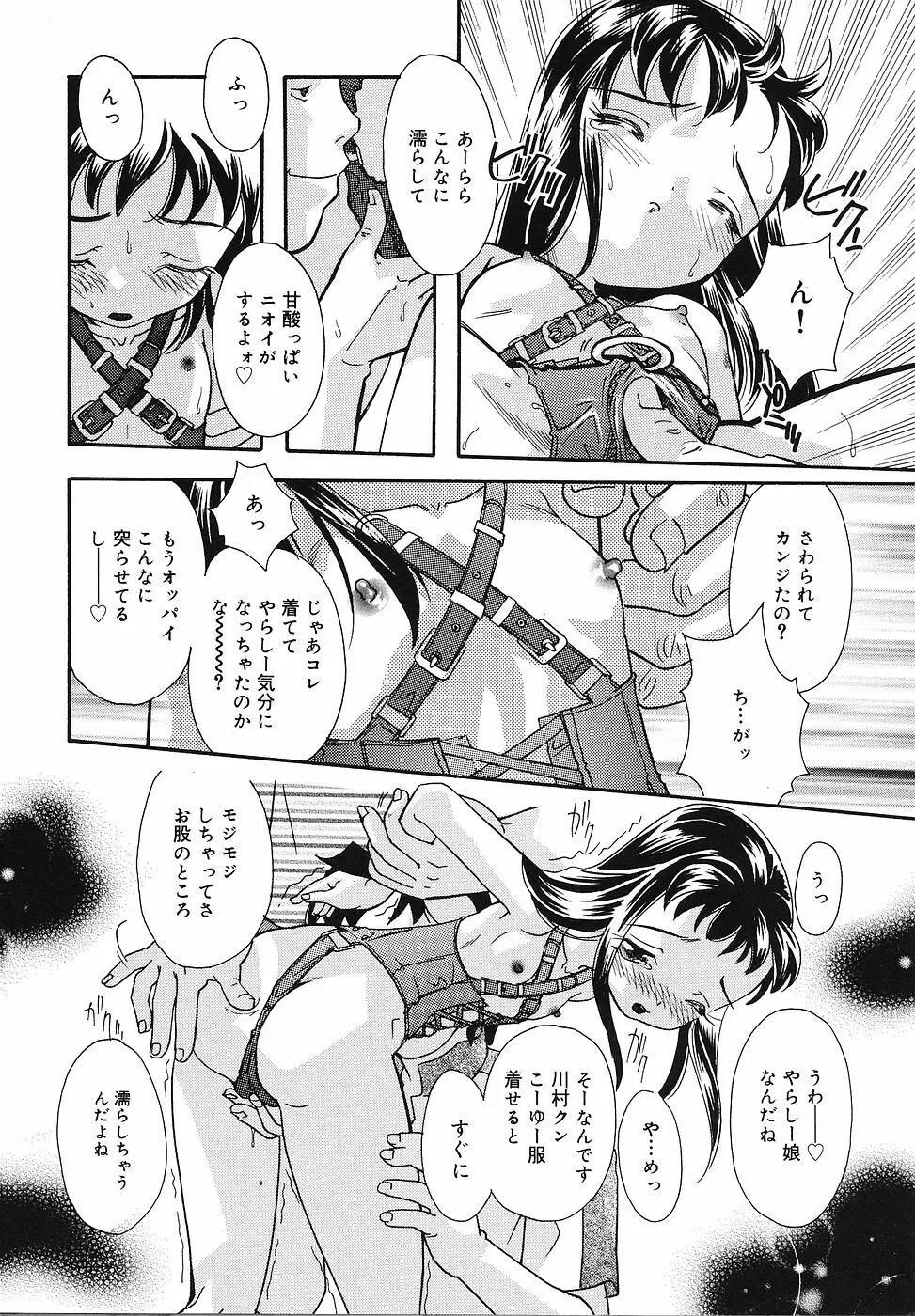 ちっちゃいものくらぶ Page.123