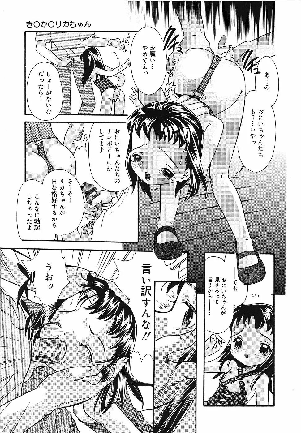 ちっちゃいものくらぶ Page.124