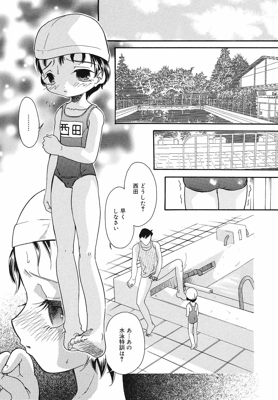 ちっちゃいものくらぶ Page.24