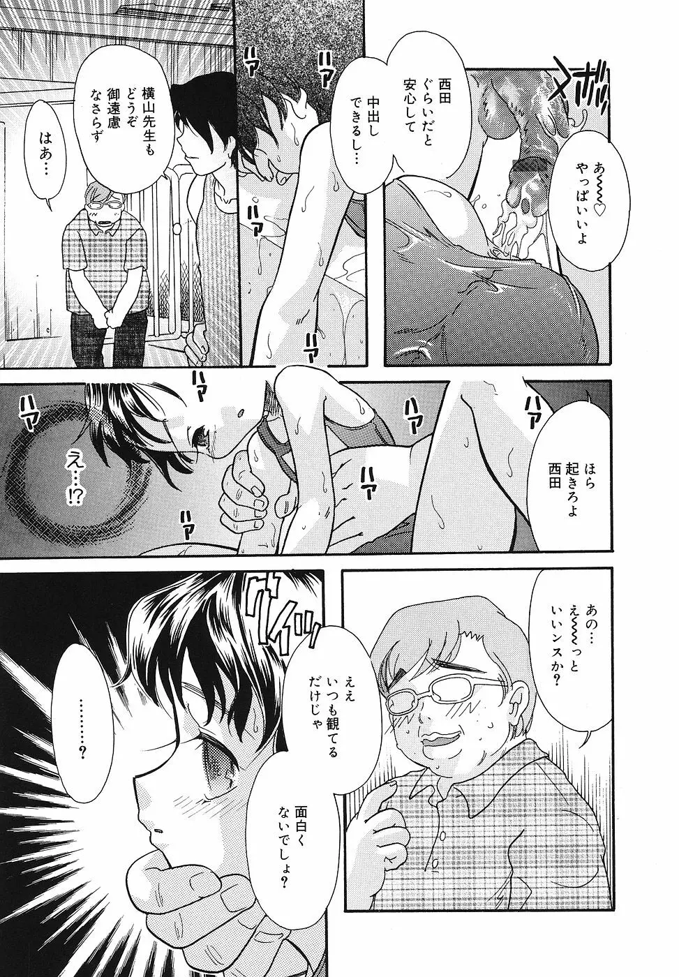 ちっちゃいものくらぶ Page.30