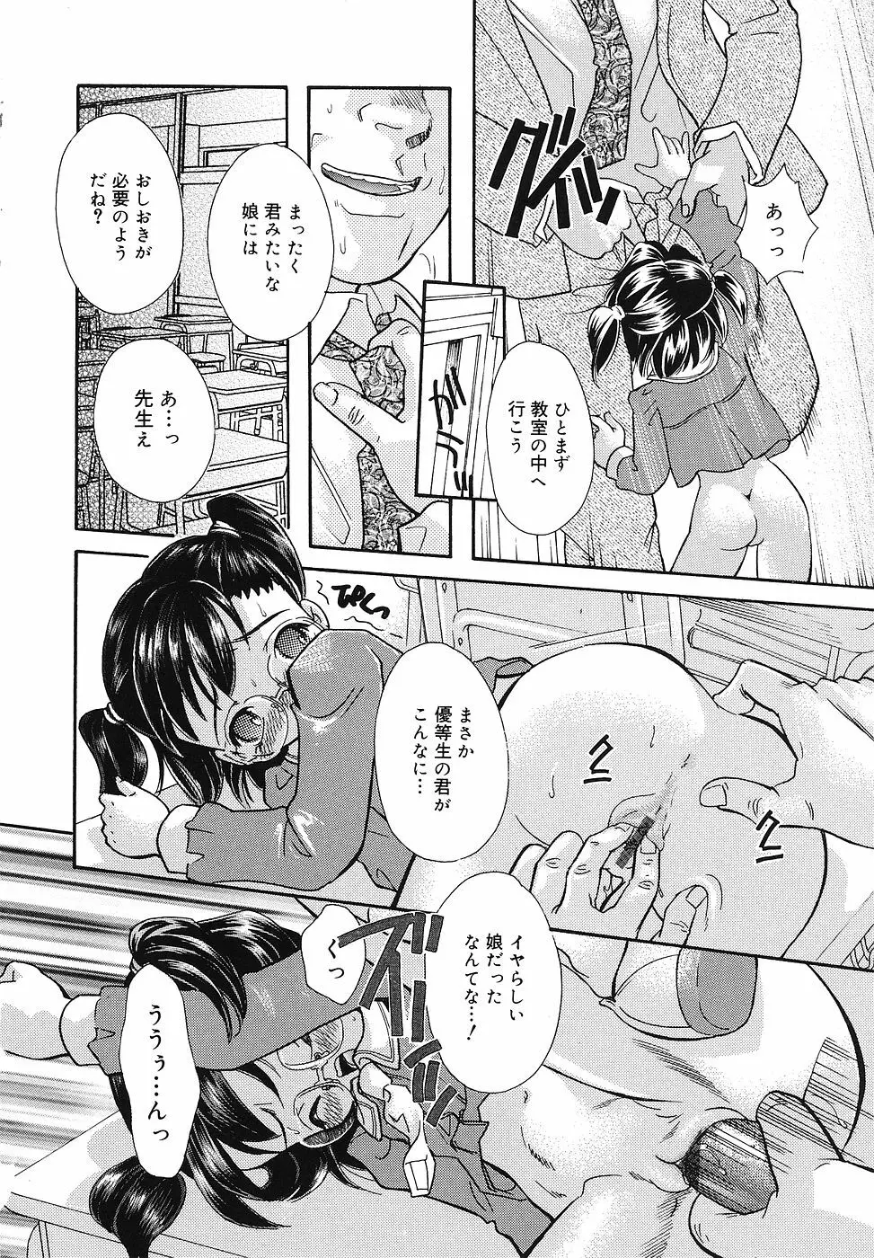 ちっちゃいものくらぶ Page.45