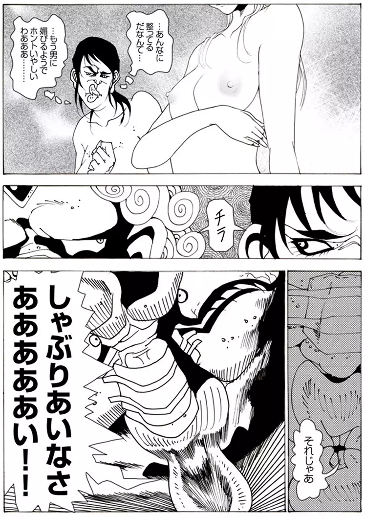 CORRUPT&ROTTENキューティリディの腐肉のアンドゥイユ「その一」 Page.18