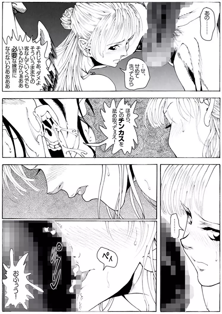 CORRUPT&ROTTENキューティリディの腐肉のアンドゥイユ「その一」 Page.59