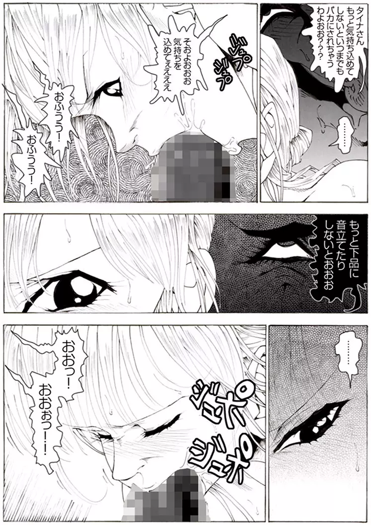 CORRUPT&ROTTENキューティリディの腐肉のアンドゥイユ「その一」 Page.62