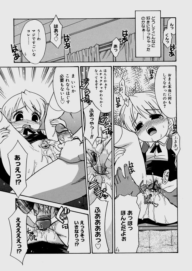 僕らの相関関係 Page.191