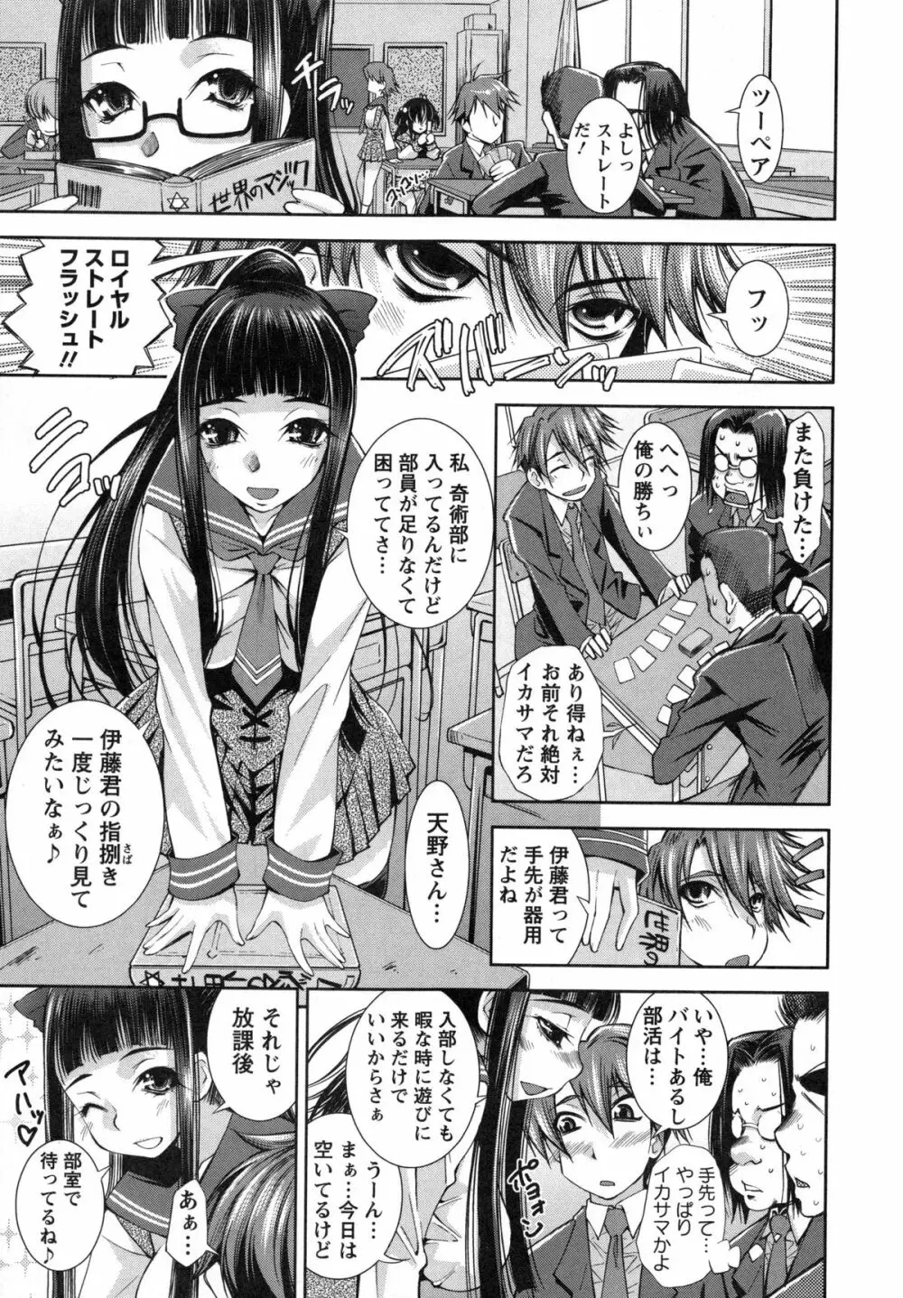 ハメ＠ドリ Page.12