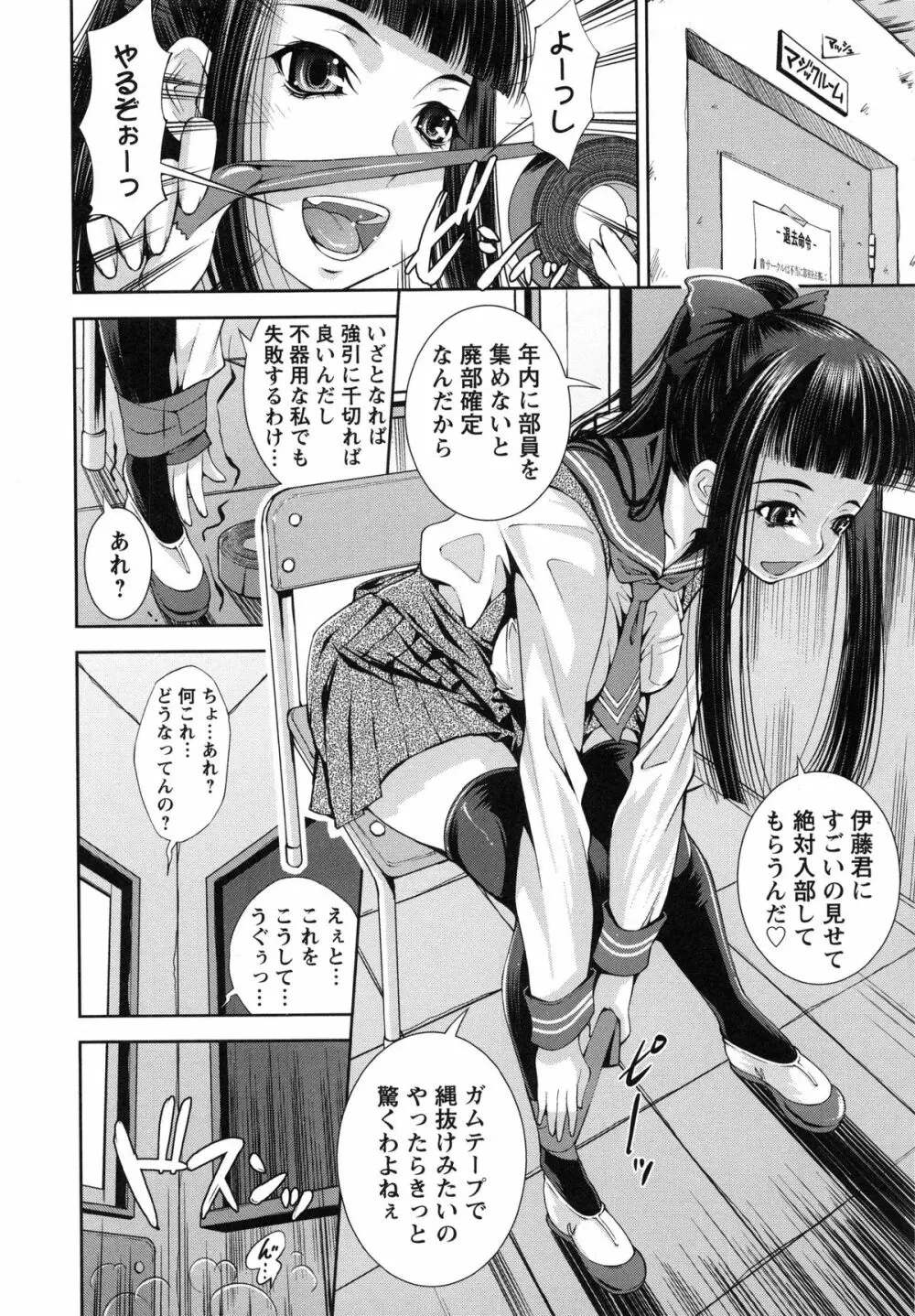 ハメ＠ドリ Page.13