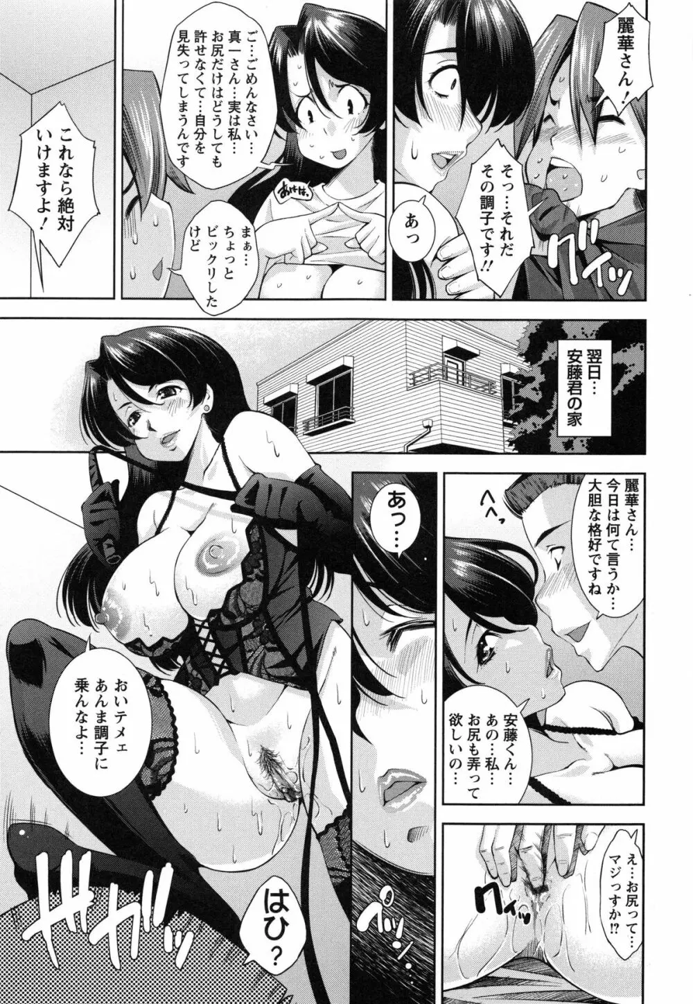 ハメ＠ドリ Page.130