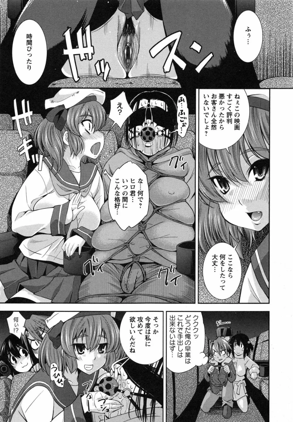 ハメ＠ドリ Page.147