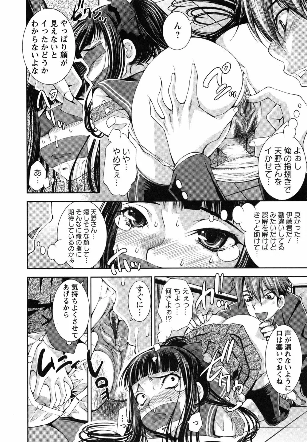 ハメ＠ドリ Page.17