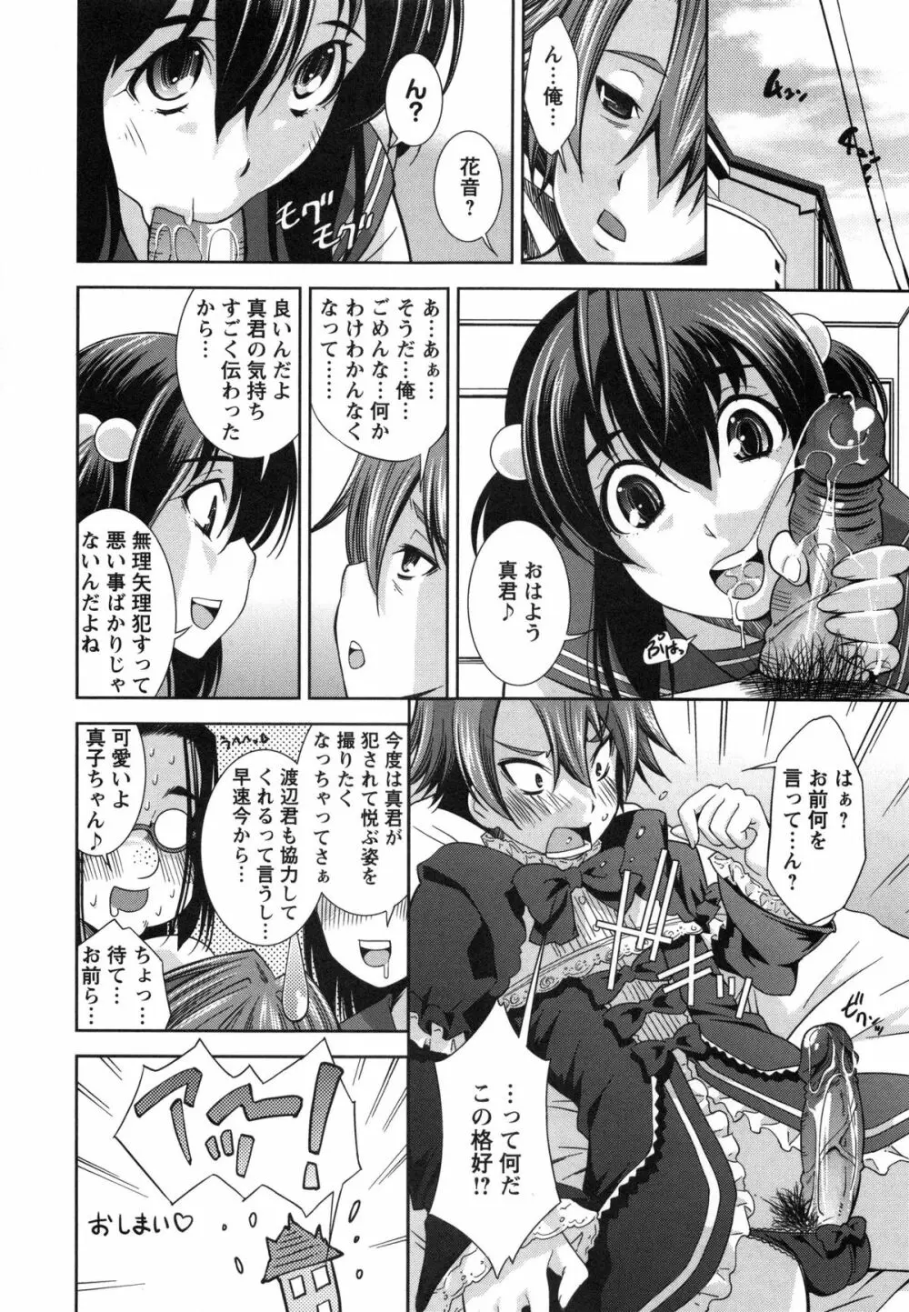 ハメ＠ドリ Page.176