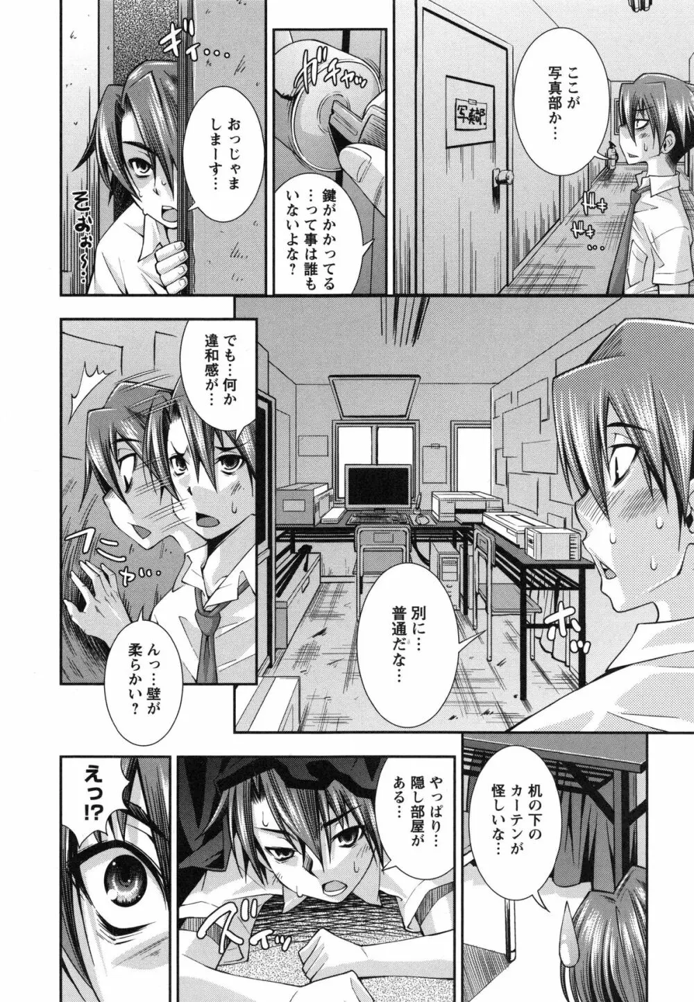 ハメ＠ドリ Page.75