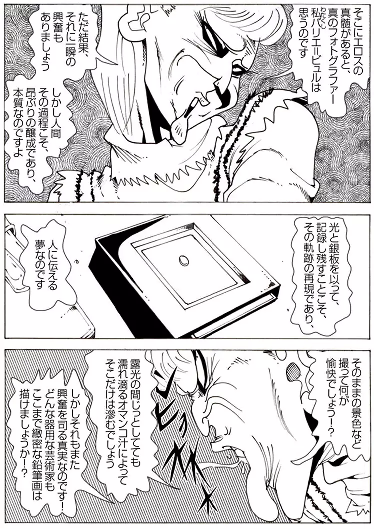 CORRUPT&ROTTENキューティリディの腐肉のアンドゥイユ「その一」 Page.14