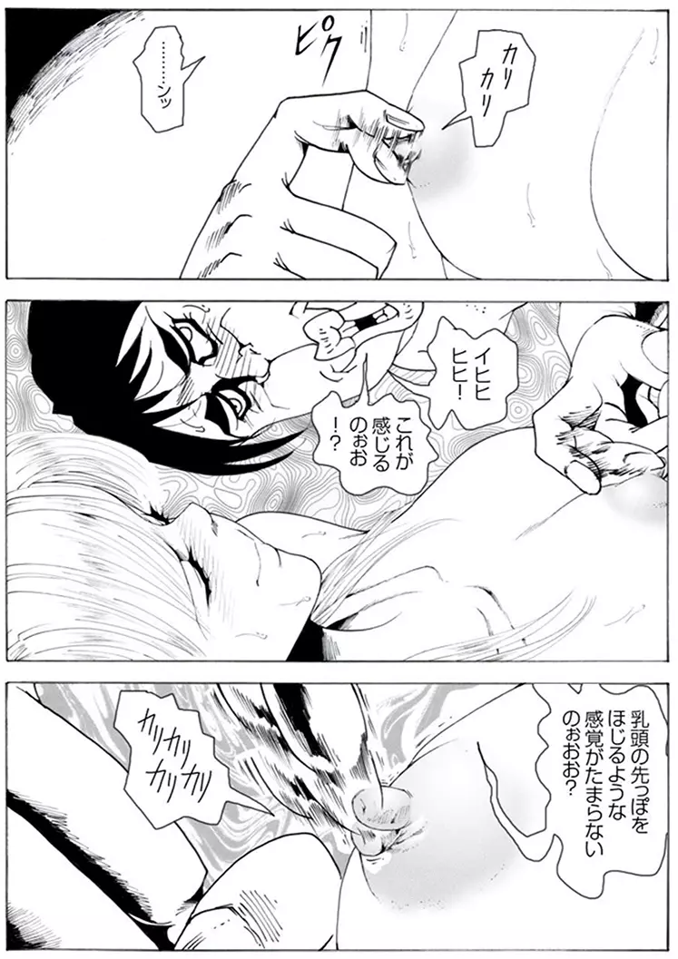 CORRUPT&ROTTENキューティリディの腐肉のアンドゥイユ「その一」 Page.30