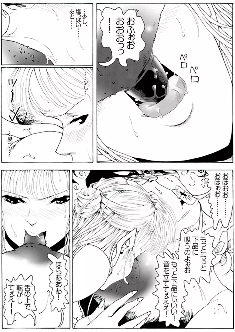 CORRUPT&ROTTENキューティリディの腐肉のアンドゥイユ「その一」 Page.35