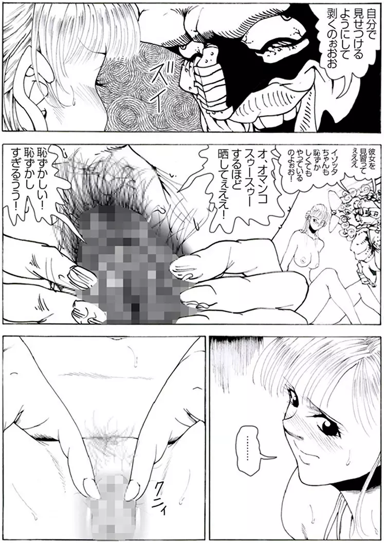 CORRUPT&ROTTENキューティリディの腐肉のアンドゥイユ「その一」 Page.43