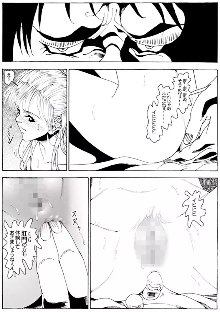 CORRUPT&ROTTENキューティリディの腐肉のアンドゥイユ「その一」 Page.55