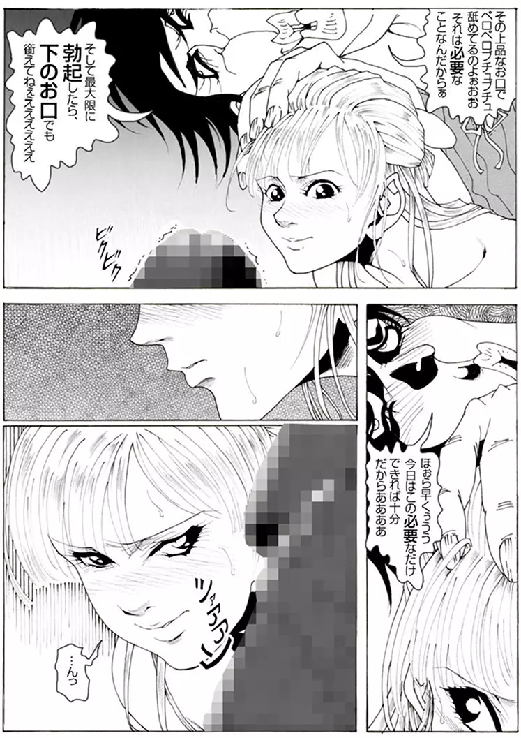 CORRUPT&ROTTENキューティリディの腐肉のアンドゥイユ「その一」 Page.61