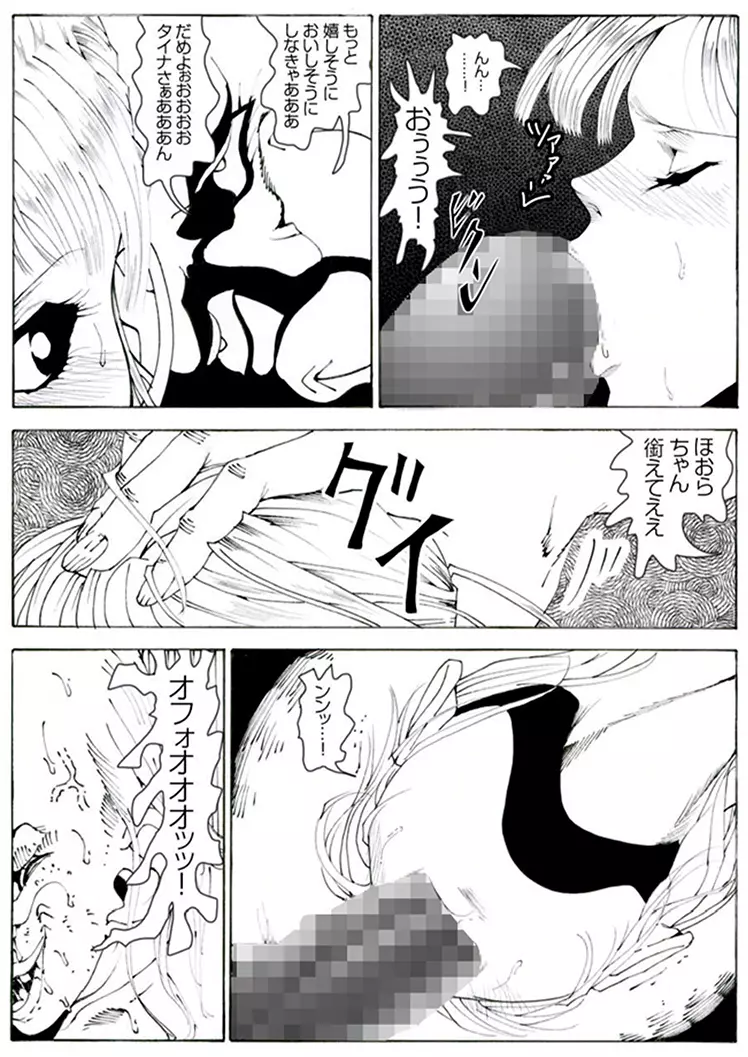 CORRUPT&ROTTENキューティリディの腐肉のアンドゥイユ「その一」 Page.63