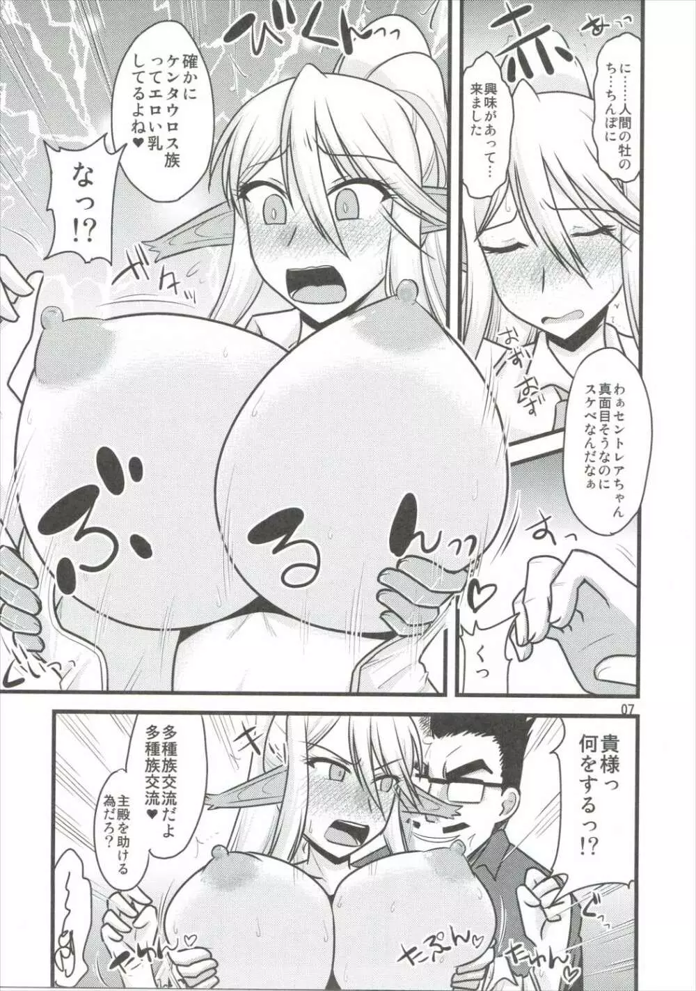 馬んこNTR撮影会 Page.6